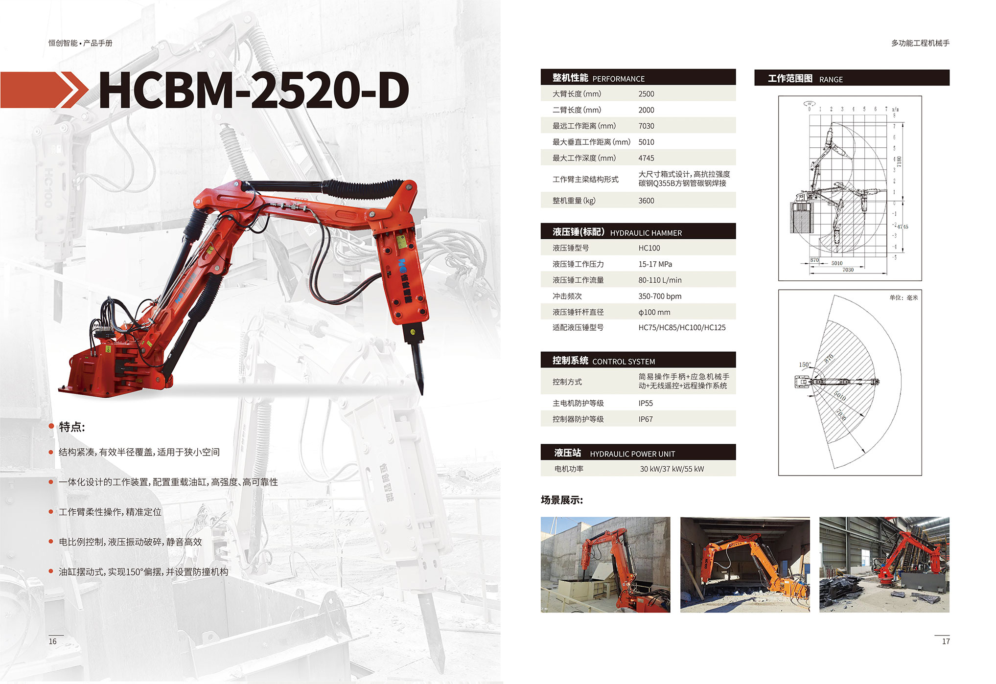 HCBM-2520單頁(yè).jpg